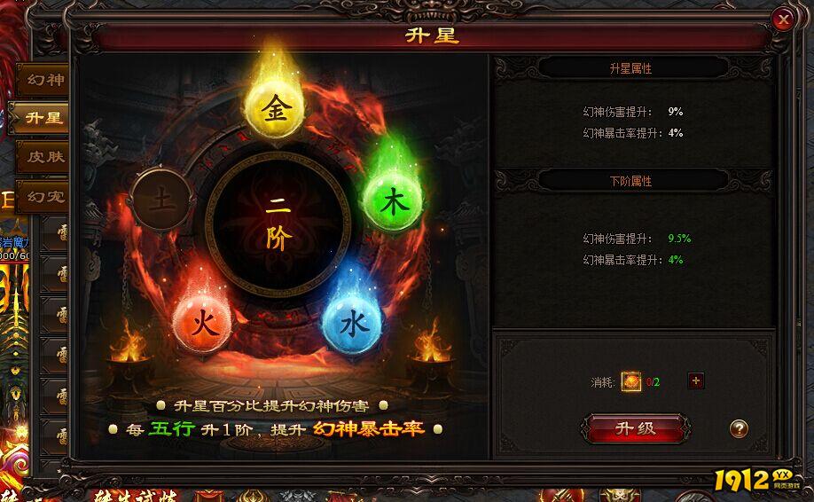 《雷霆之怒》幻神如何升星 幻神升星技巧