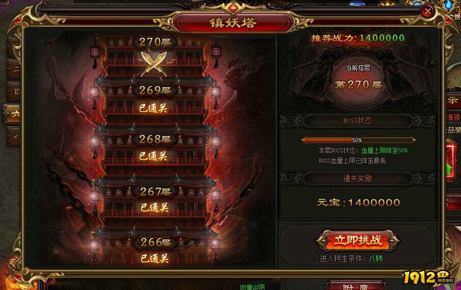 《雷霆之怒》镇妖塔一共多少层 镇妖塔介绍