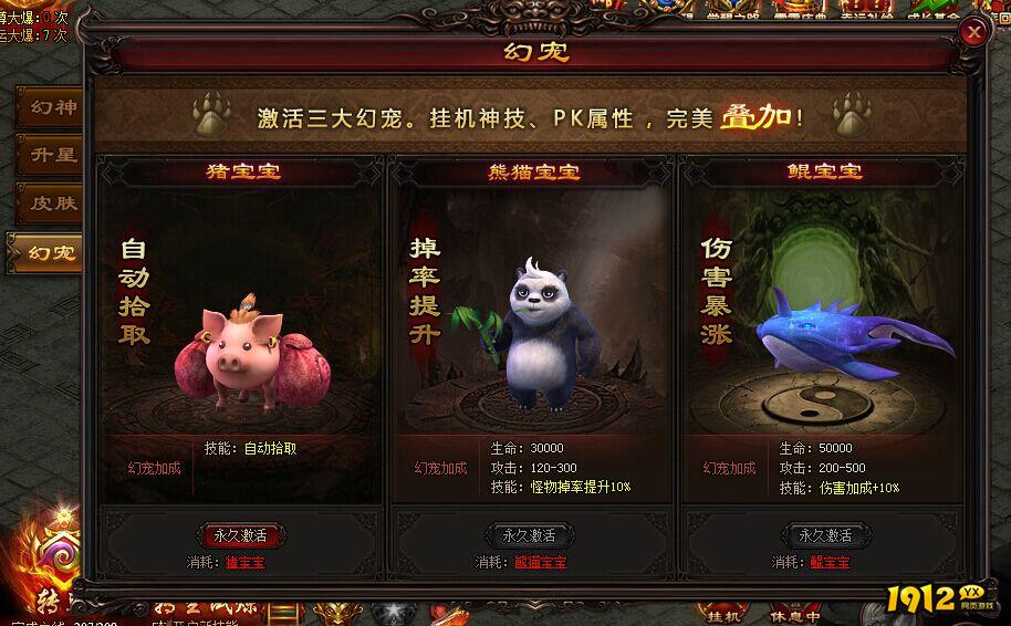 《雷霆之怒》幻宠如何获得 幻宠的获得技巧