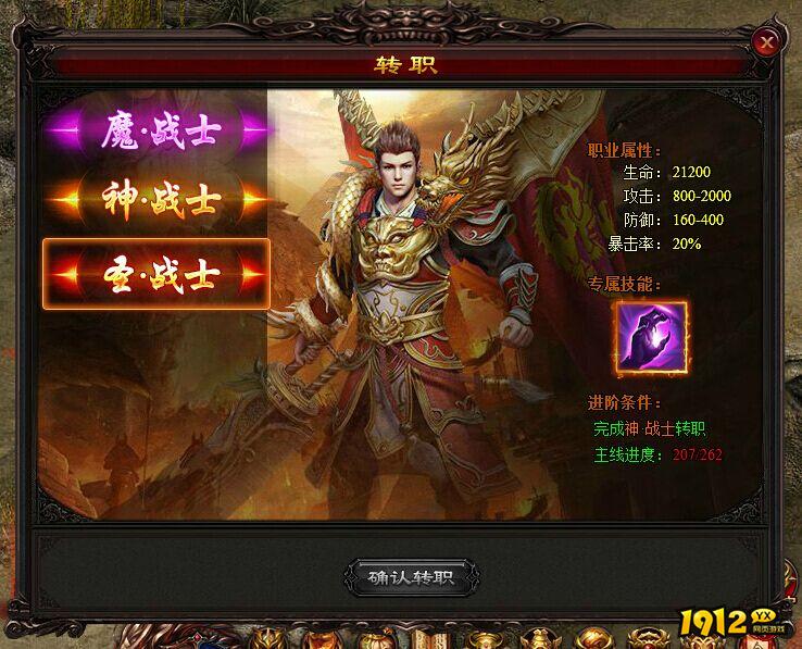 《雷霆之怒》战士技能有哪些 战士技能介绍