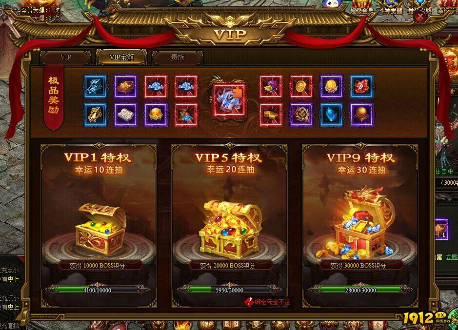 《雷霆之怒》BOSS积分有何作用 BOSS积分作用介绍