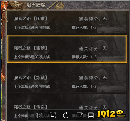 《传奇霸主》焰火屠魔有什么功能 焰火屠魔详细介绍.png