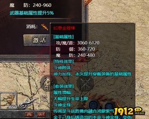 《传奇霸主》斗神装备怎么获取 斗神装备获取技巧