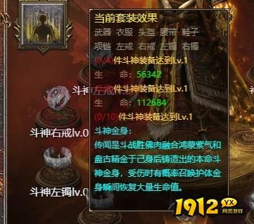 《传奇霸主》斗神装备怎么获取 斗神装备获取技巧