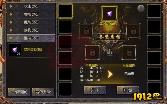 《传奇霸主》怎么获得混沌灵石 混沌灵石的获得方法