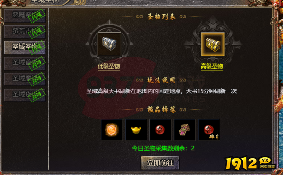 《传奇霸主》徽记系统怎么玩 徽记系统介绍攻略