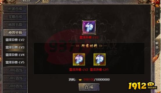  《传奇霸主》坐骑有什么功能 坐骑功能介绍攻略