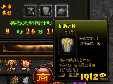 《雷霆之怒》神盾碎片在哪里获得 神盾碎片获得方法介绍