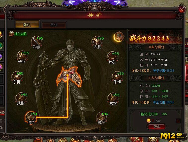  《雷霆之怒》强化石如何获得 强化石获得方法介绍