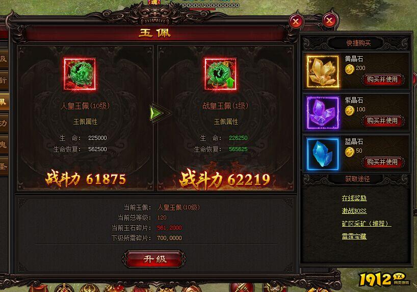 《雷霆之怒》玉石碎片如何获得 玉石碎片获得方法介绍