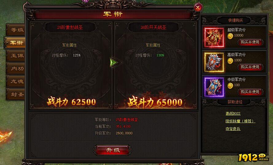 《雷霆之怒》如何获得军功值 军功值的获得技巧
