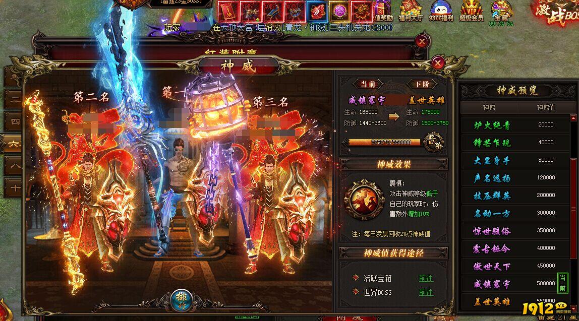 《雷霆之怒》神威值怎么获得 神威值获得方法介绍