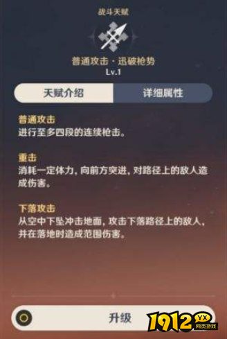 原神托马角色怎么玩 原神托马角色玩法攻略
