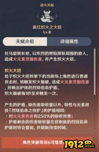 原神托马角色怎么玩 原神托马角色玩法攻略
