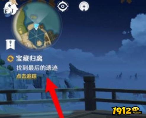 原神找到最后的遗迹任务怎么做 原神找到最后的遗迹位置详解.png
