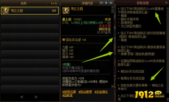dnf死亡之冠在哪掉落 dnf死亡之冠掉落位置分享