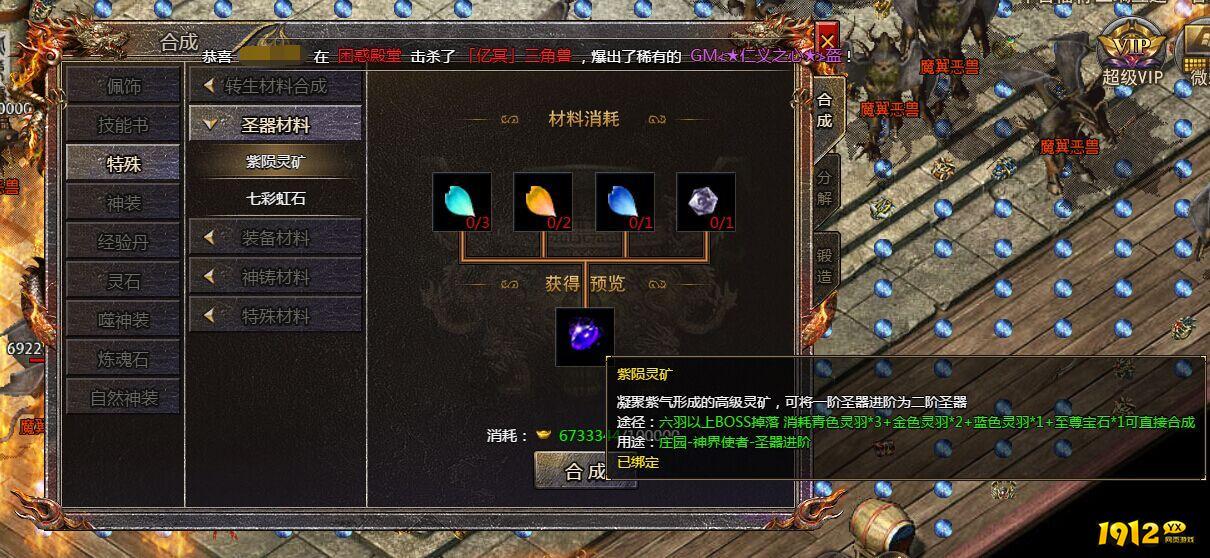 《传奇霸主》紫陨灵矿有哪些用途 紫陨灵矿作用介绍