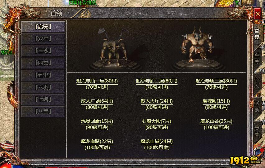 《传奇霸主》启蒙BOSS分布在哪里 启蒙BOSS分布位置分享