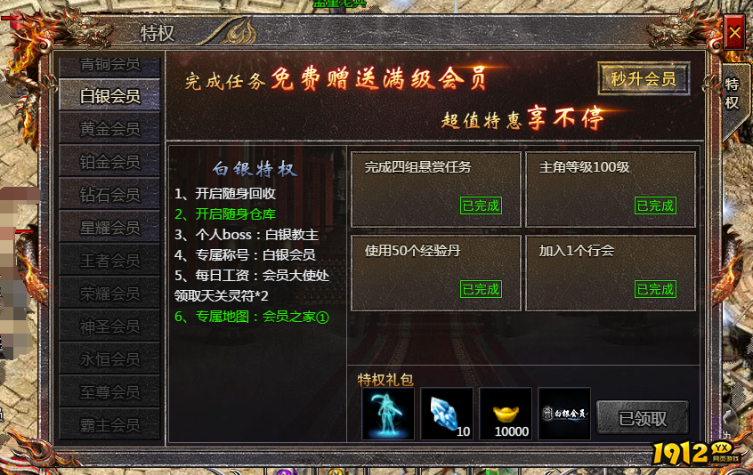 《传奇霸主》怎么赚钱 赚钱方法介绍