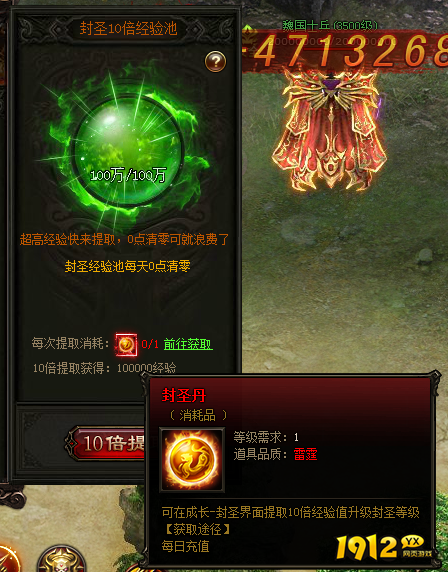   《雷霆之怒》怎么获取封圣丹 获取封圣丹方法介绍