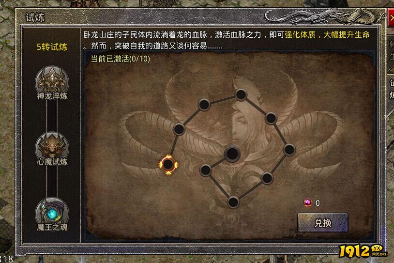 《传奇霸主》转生等级如何提升 转生等级提升攻略