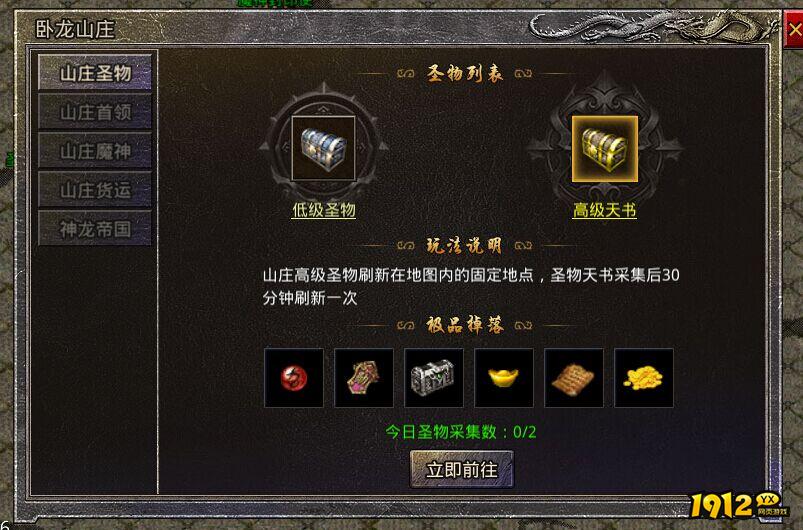 《传奇霸主》卧龙山庄怎么玩 卧龙山庄玩法攻略