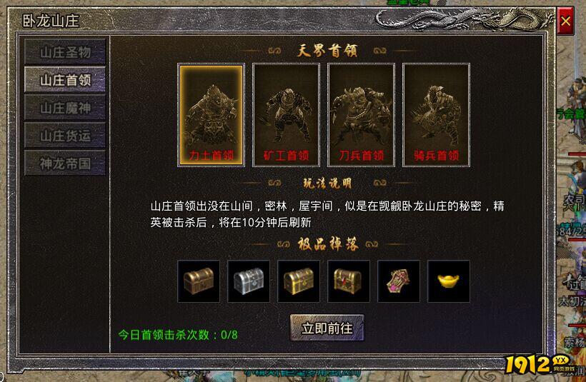 《传奇霸主》卧龙山庄怎么玩 卧龙山庄玩法攻略