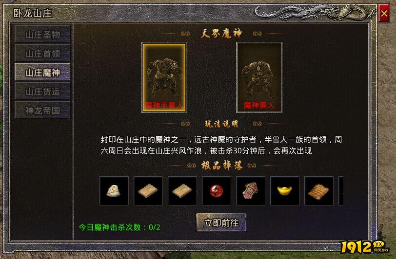 《传奇霸主》卧龙山庄怎么玩 卧龙山庄玩法攻略