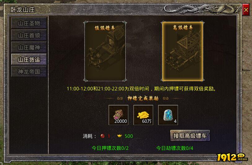 《传奇霸主》卧龙山庄怎么玩 卧龙山庄玩法攻略