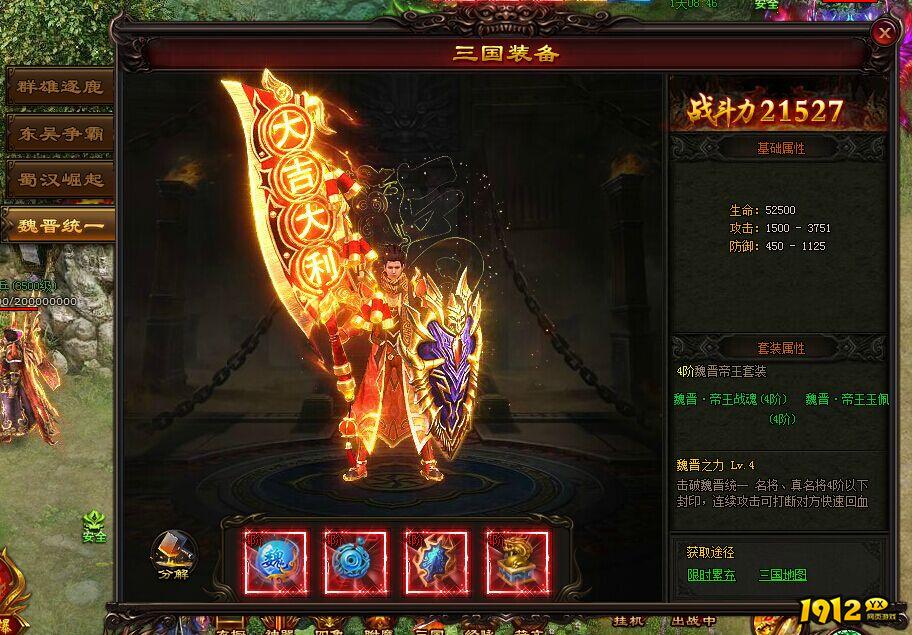   《雷霆之怒》如何获得三国装备 雷霆之怒三国装备的获得技巧