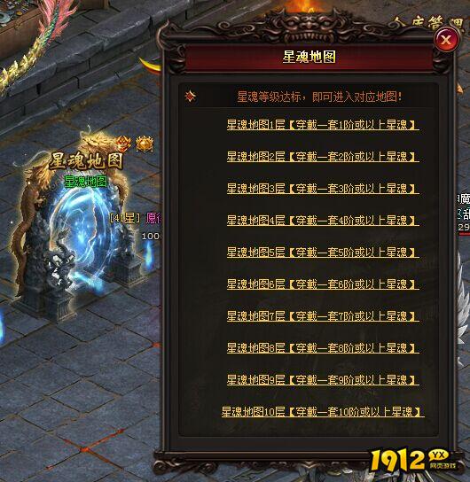  《雷霆之怒》星魂地图在哪进入 星魂地图入口介绍