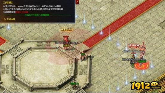   《传奇霸主》无间炼狱怎么进入 无间炼狱进入方法介绍