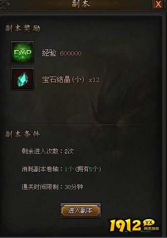 《传奇霸业》材料怎么获取 材料获取之材料副本