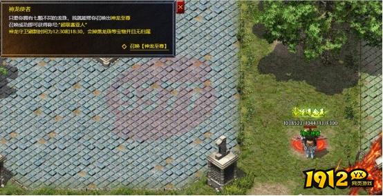  《传奇霸主》神龙领域什么时候开放 神龙领域开放时间介绍