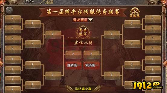  《传奇霸主》传奇联赛怎么玩 传奇联赛玩法介绍