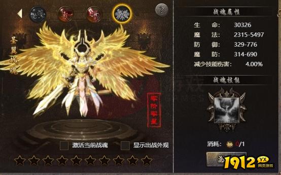 《传奇霸主》圣翼战魂如何提升 圣翼战魂提升方法介绍
