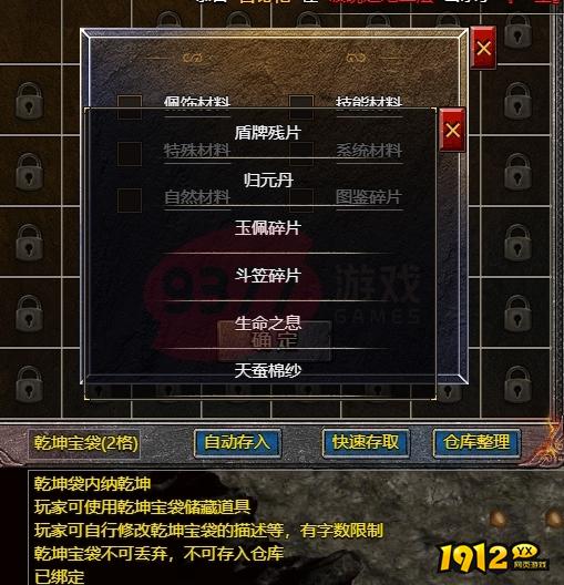  《传奇霸主》乾坤宝袋有什么用 乾坤宝袋功能介绍