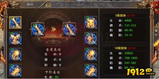  《传奇霸主》飞升等级如何提升 飞升怎么升级快