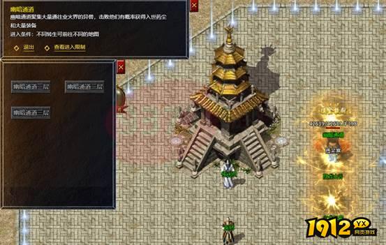  《传奇霸主》幽暗通道在哪里 幽暗通道进入方法介绍