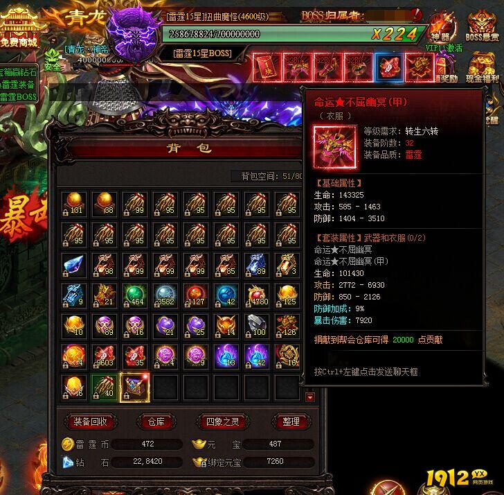 《雷霆之怒》武器和衣服的如何获得 武器和衣服的获得技巧