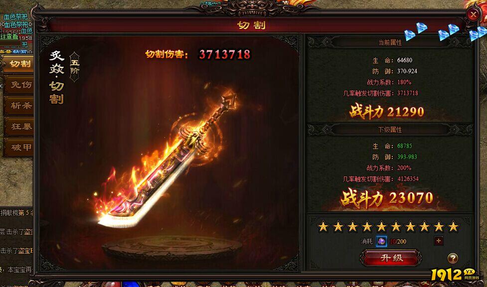 《雷霆之怒》切割升级数据是什么 切割升级数据表攻略