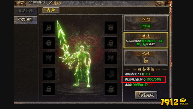  《传奇霸主》青龙魂力怎么获得 青龙魂力有什么用途
