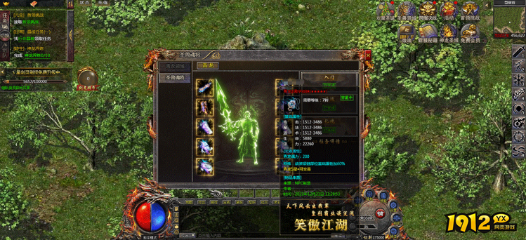  《传奇霸主》圣兽领域怎么进入 圣兽魂将装备怎么获得.png
