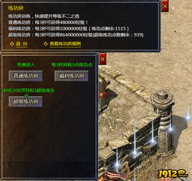   《传奇霸主》练功挂机的经验收益有什么不同 练功房挂机经验一览攻略