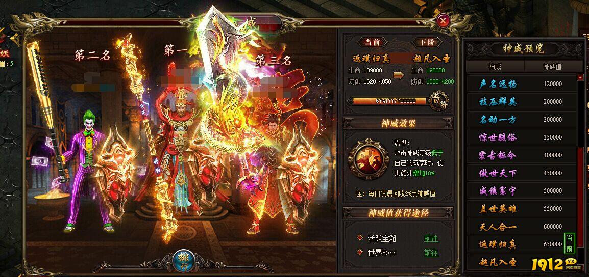  《雷霆之怒》神威如何升级 神威升级方法