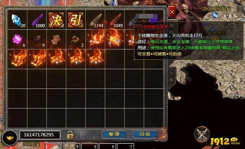 《传奇霸主》20倍隐藏地图如何进入 烟花之地在哪里
