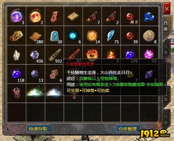 《传奇霸主》5倍隐藏地图在哪里 5倍地图怎么进入
