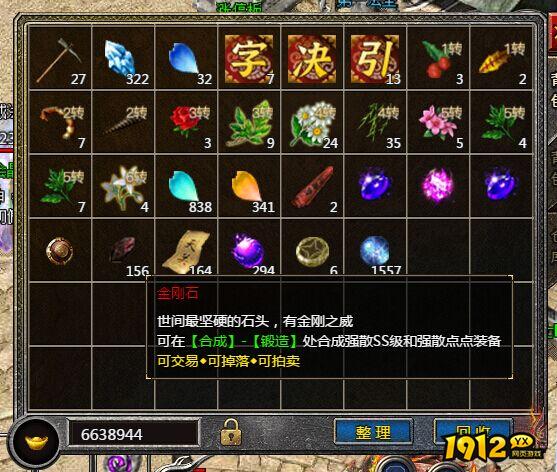 《传奇霸主》金刚石有什么用途 金刚石用途介绍