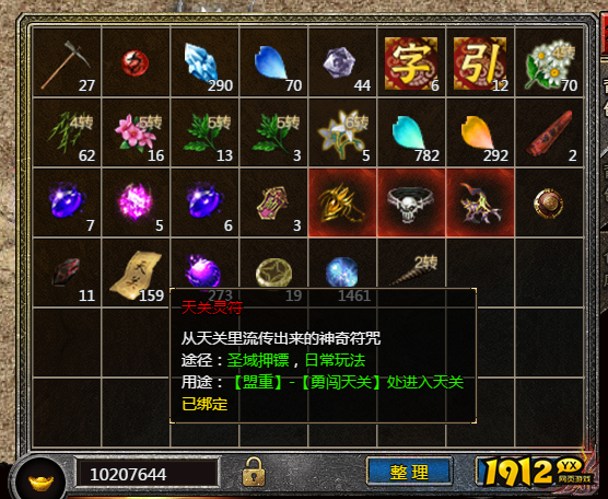《传奇霸主》灵羽的作用解析 灵羽的获取技巧