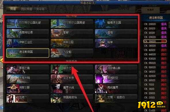 dnf希洛克征战模式怎么进 dnf希洛克征战模式进入方法介绍.png